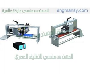 ‏‏ماكينات التغليف