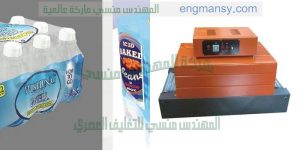 آلة شرنك