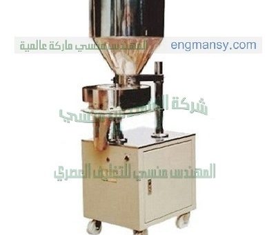 آلة لتعبئة الأرز و السكر و العدس و البقوليات