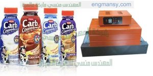 الة شرنك لتغليف عنق العبوه مع الغطاء امان