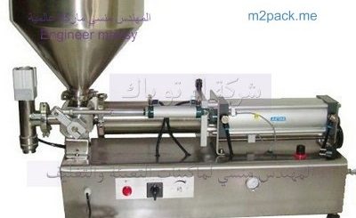 خط التعبئة الشوكولاته السائلة