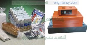 ماكينة التغليف الحراري الشرنك لدى شركة المهندس منسى ام تو باك