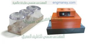 ماكينة التغليف الحراري الشرنك من شركة ام توباك المهندس منسى