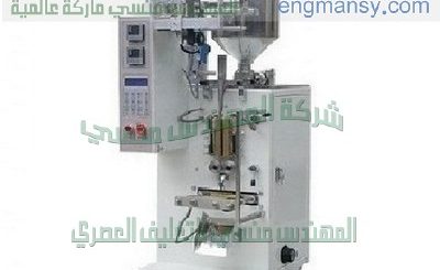 ماكينة تعبئة اكياس عطور من شركة المهندس منسي للصناعات الهندسيه ام تو باك لماكينات التعبئة