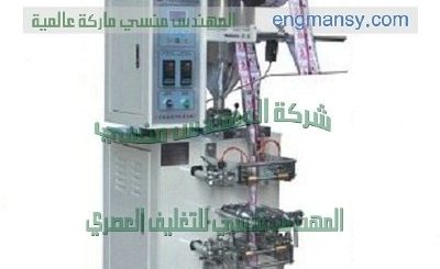 ماكينة تعبئة اكياس لوليتا من شركة المهندس منسى للصناعات الهندسيه