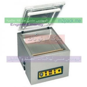 ماكينة تعبئةوتغليف الفول السوداني بالفاكيوم