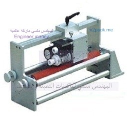 ماكينة وضع تاريخ الإنتاج والصلاحية و طبع الأكواد علي الأكياس البلاستيك الخاصة بتعبئة مختلف المنتجات