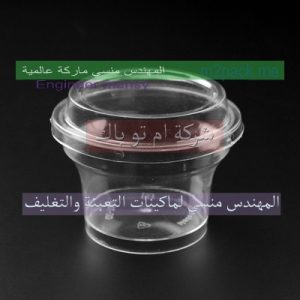 اسعار خامات ماكينة الفاكيوم