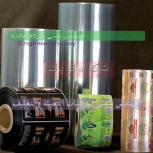 اسعار رولات البلاستيك فى مصر