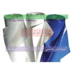 اسعار ماكينة الاكياس البلاستيكية