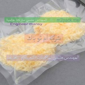 اسعار مواد خام الفاكيوم