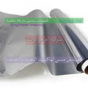 اشكال ومقاس رول تغليف طبي