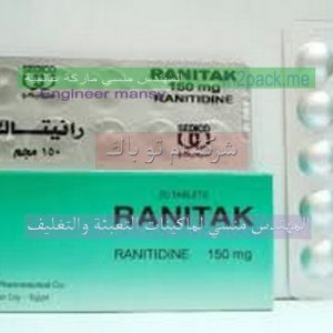 اكياس ادوية جاهزه للتعبئه