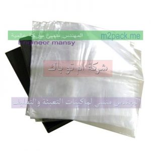 اكياس بلاستيك فى ام توباك