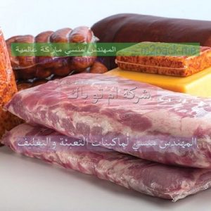 اكياس بﻻستيك تعبئة المواد الغذائيه با ام توباك