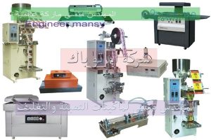 اماكن بيع ماكينات التعبئة والتغليف
