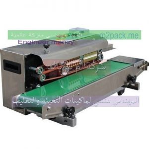 سعر ماكينه لحام اكياس البقول