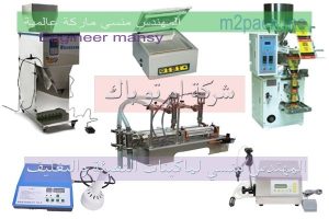 شركة المهندس منسي لمعدات التعبئه والتغليف و البلاستيك
