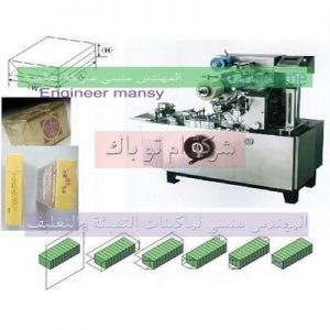 ماكينات تعليف سلفان للبيع