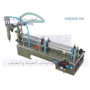 ماكينة تعبئة السمن في بطرمانات مثل المربيات والكريمات والشامبو والصابون