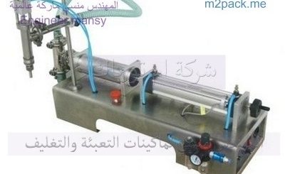 ماكينة تعبئة لوشن الجسم في عبوات وبرطمانات نصف أتوماتيك