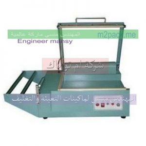 ماكينة تغليف الاوراق