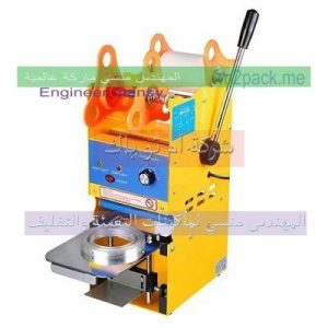 ماكينة تغليف كوبيات العصير