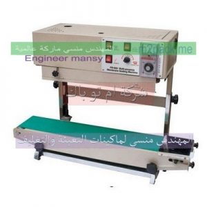 ماكينة تلحم أكياس بلاستيك من مهندس منسي