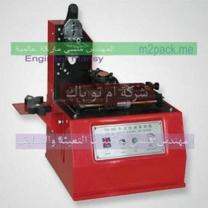 ماكينة طباعة التمبو