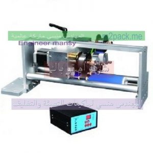 ماكينة طباعة تاريخ يدوي 3 سطور وحروف طباعة أكواد المنتجات علي الأكياس