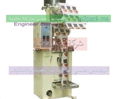 مكنات تعبأةوتغليف ظروفه شاي