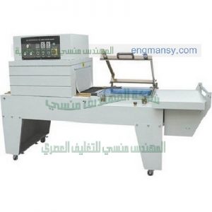 مكنات تغليف شرنك للعبوات