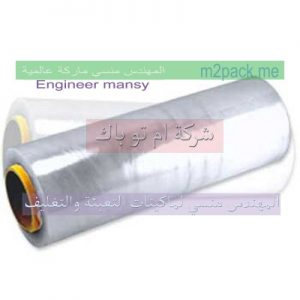 إنتاج رولات بلاستيك