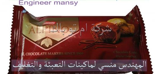 اكياس التعبئه وتغليف الكوكيز