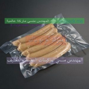 اكياس فاكيوم على بولى اميد وبولى ايثلين