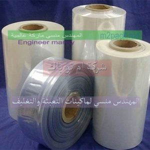 اكياس ورولات بولى ايثيلين
