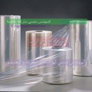 البلاستيك الحرارى