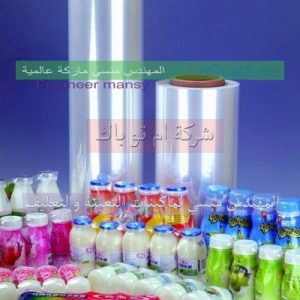 بلاستك عليها سليف شرنك يحفظها ويعطيها مظهر