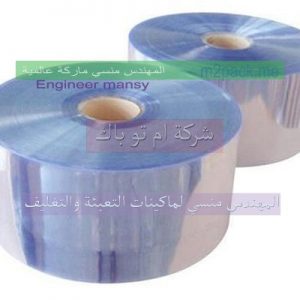 بولي إيثيلين عالي الكثافة أكياس ورولات