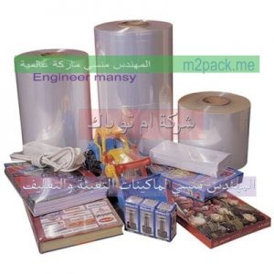 تصنيع رولات البولى ايثيلين
