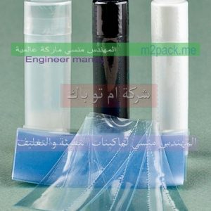 فيلم لتغليف كل من المنتجات التالية كرتون علب قطع كهربائية كتب علب أدوية