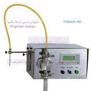 ماكينة تعبئة سوائل عصائر نصف اتوماتيك