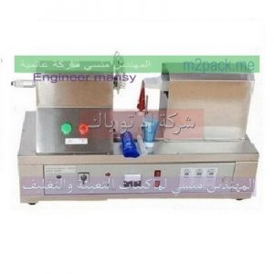 مكنة لحام أنبوبة بلاستك