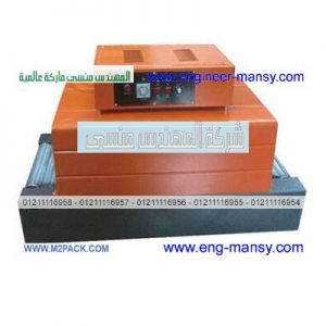 ماكينة تغليف سيلف شرنك وتغليف عنق الزجاجه