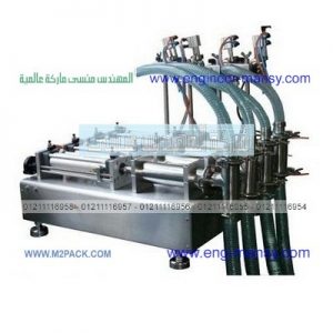 مكنة تعبئة سوائل للبيع