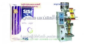 أسعار مكينة تعبئة السكر اتوماتك في مصر