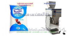 اجهزه نصف اتوماتيكيه لتغليف السكر