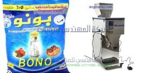 احدث ماكينات تعبئه البودر