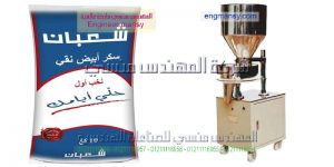 احدث معدات تعبئة وتغليف المواد الغذائية