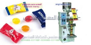 احدث مكنات تعبا وتغليف مواد غذايه